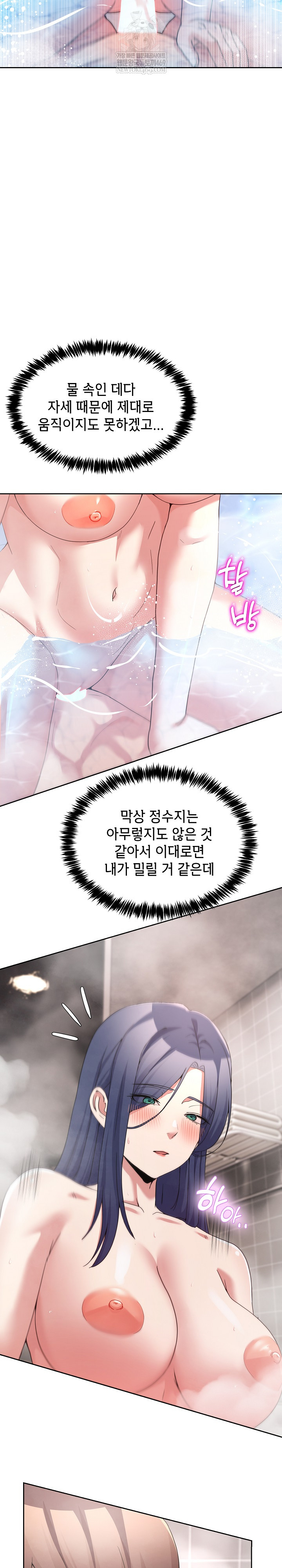 Men-Prohibited Chatroom Raw - Chapter 45 Page 16