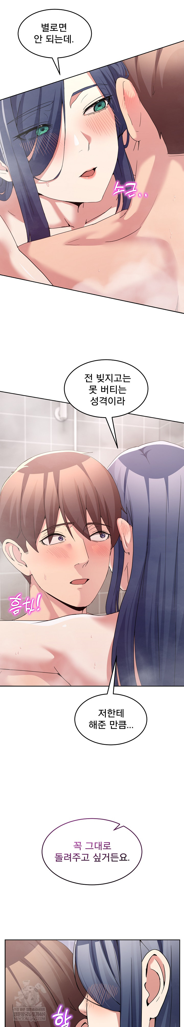 Men-Prohibited Chatroom Raw - Chapter 45 Page 18