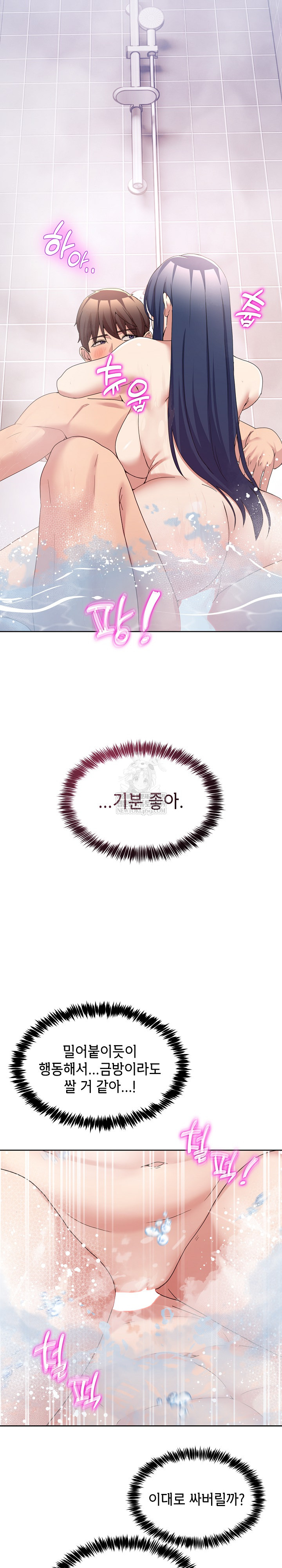 Men-Prohibited Chatroom Raw - Chapter 45 Page 21