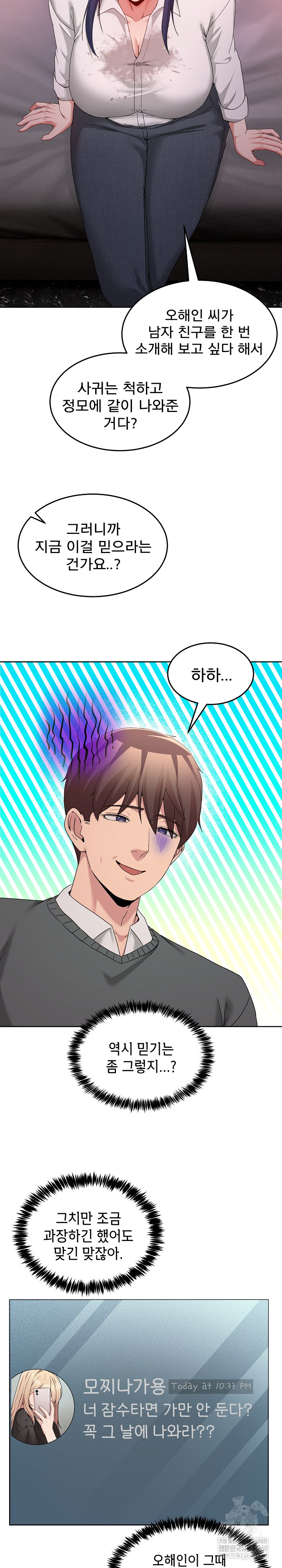 Men-Prohibited Chatroom Raw - Chapter 46 Page 22