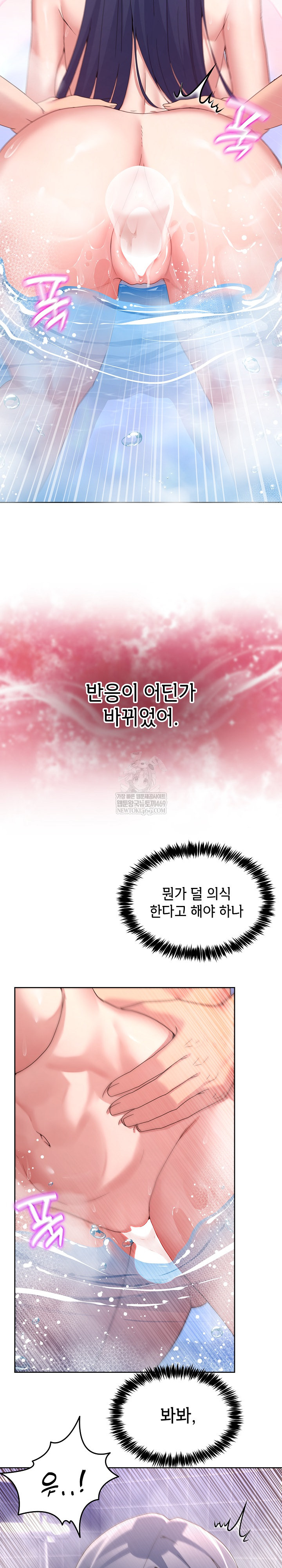 Men-Prohibited Chatroom Raw - Chapter 46 Page 4