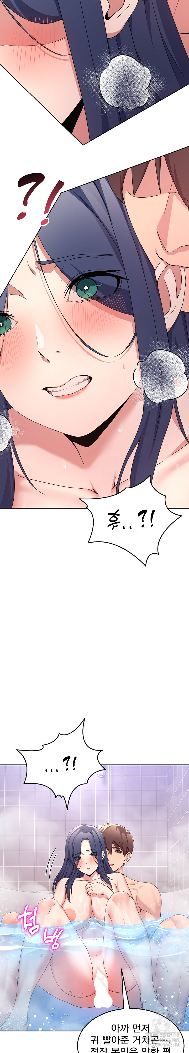 Men-Prohibited Chatroom Raw - Chapter 46 Page 7