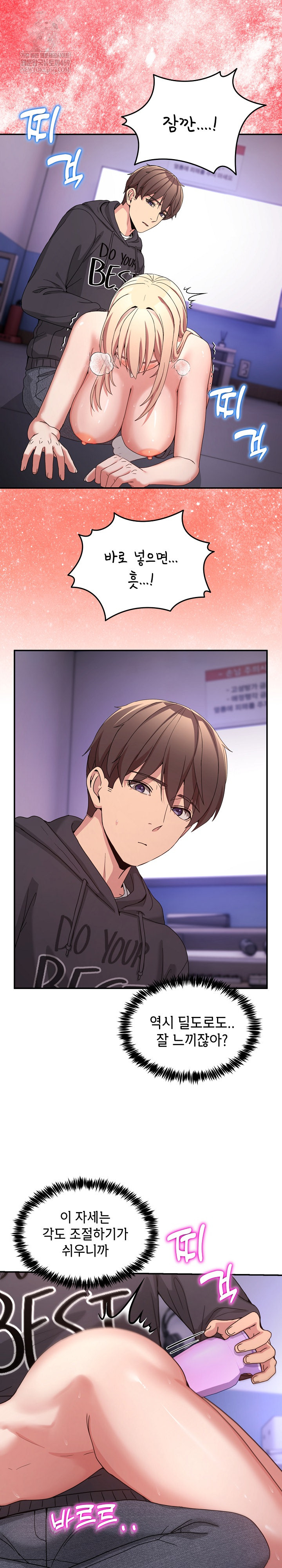 Men-Prohibited Chatroom Raw - Chapter 49 Page 18