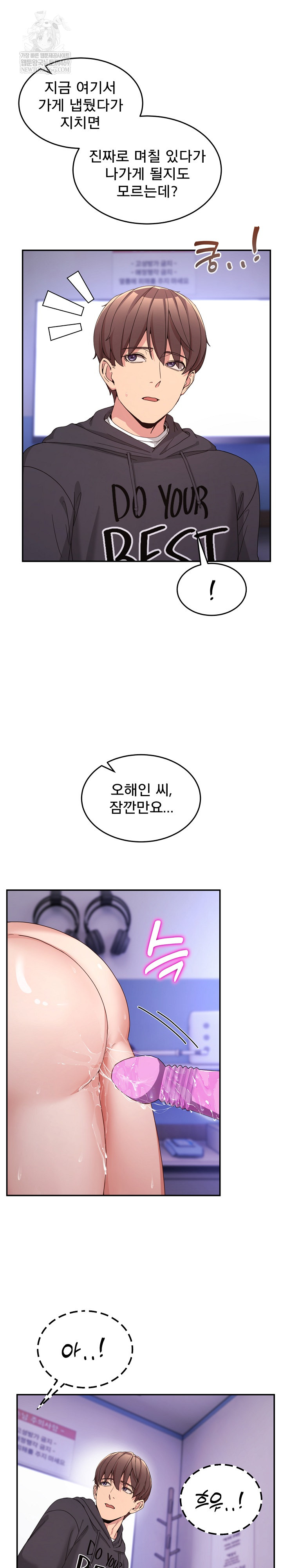 Men-Prohibited Chatroom Raw - Chapter 49 Page 24