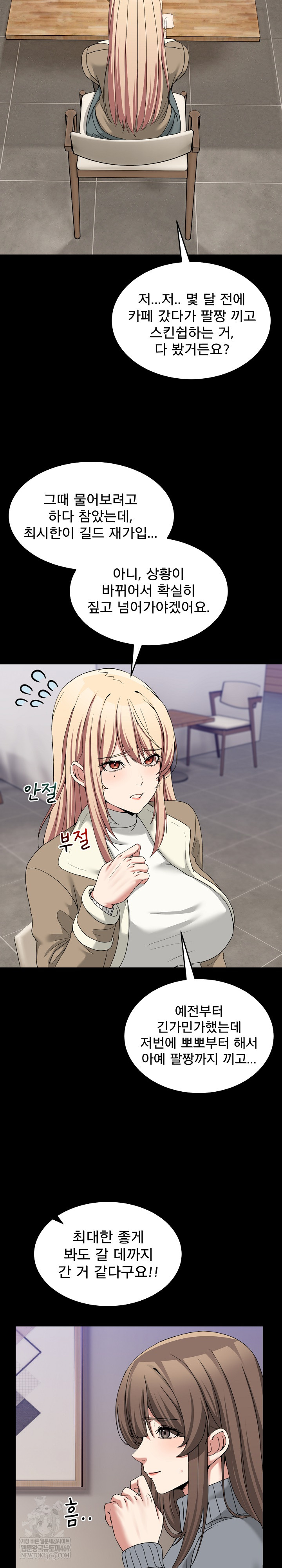 Men-Prohibited Chatroom Raw - Chapter 49 Page 8