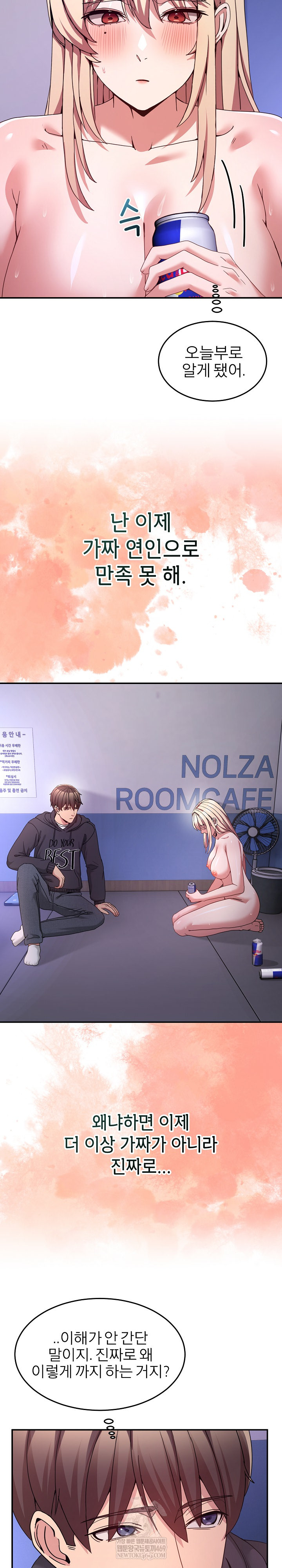 Men-Prohibited Chatroom Raw - Chapter 50 Page 24