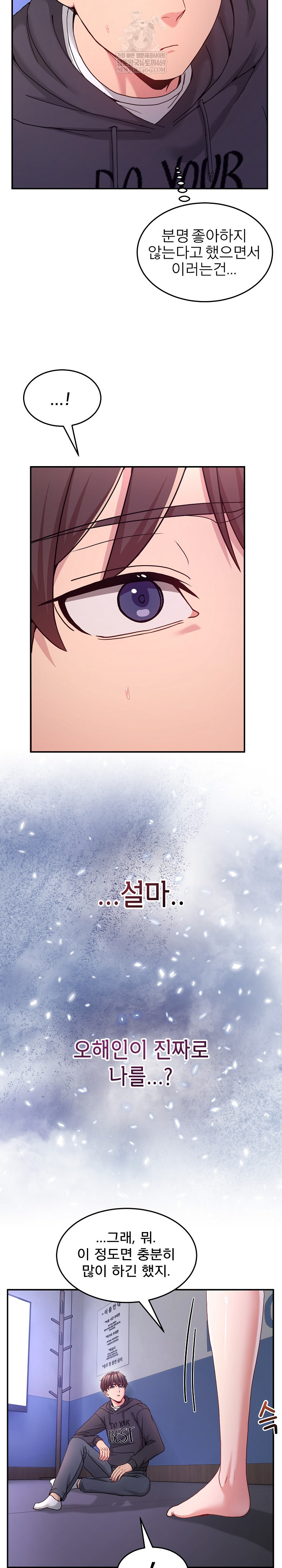 Men-Prohibited Chatroom Raw - Chapter 50 Page 25