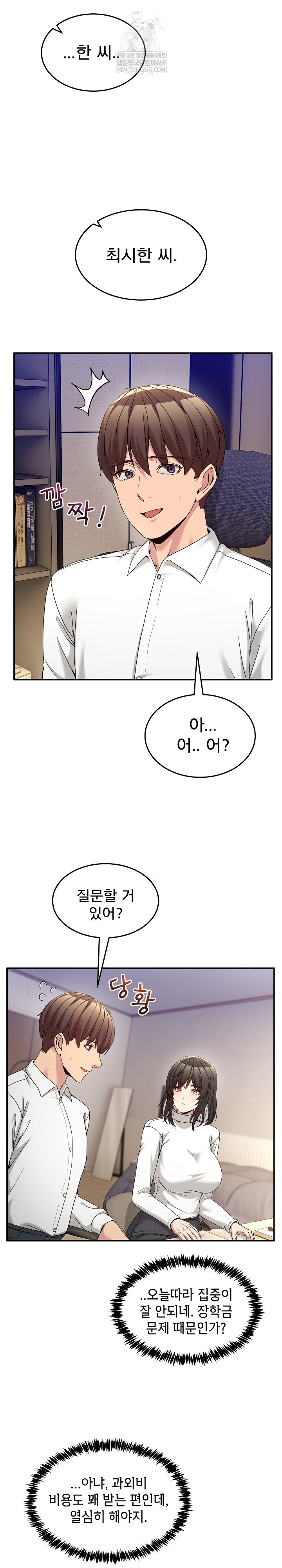 Men-Prohibited Chatroom Raw - Chapter 51 Page 19