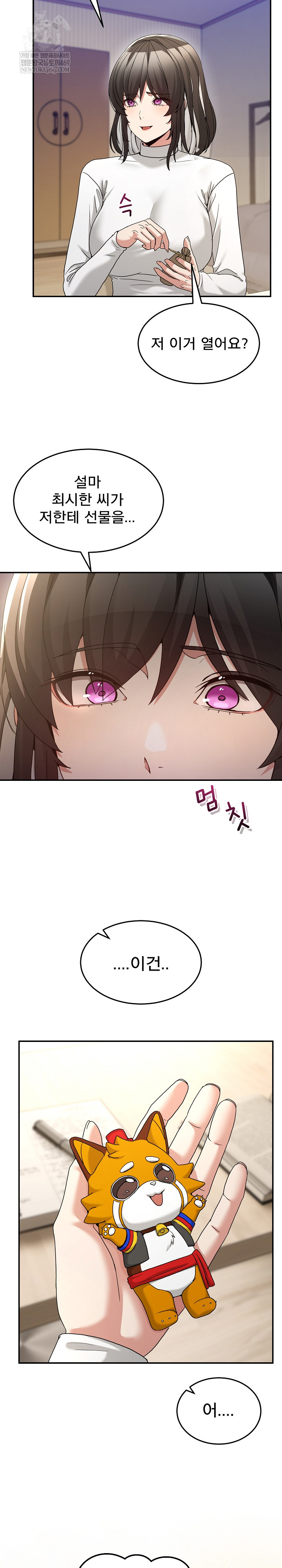 Men-Prohibited Chatroom Raw - Chapter 51 Page 22