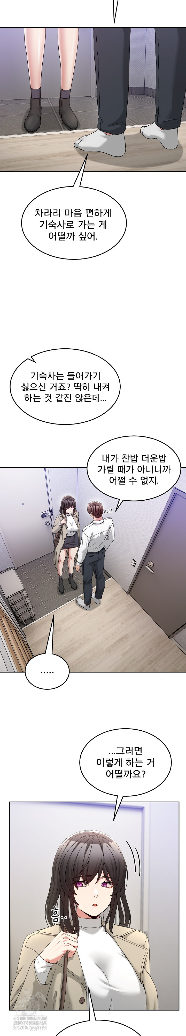 Men-Prohibited Chatroom Raw - Chapter 51 Page 29