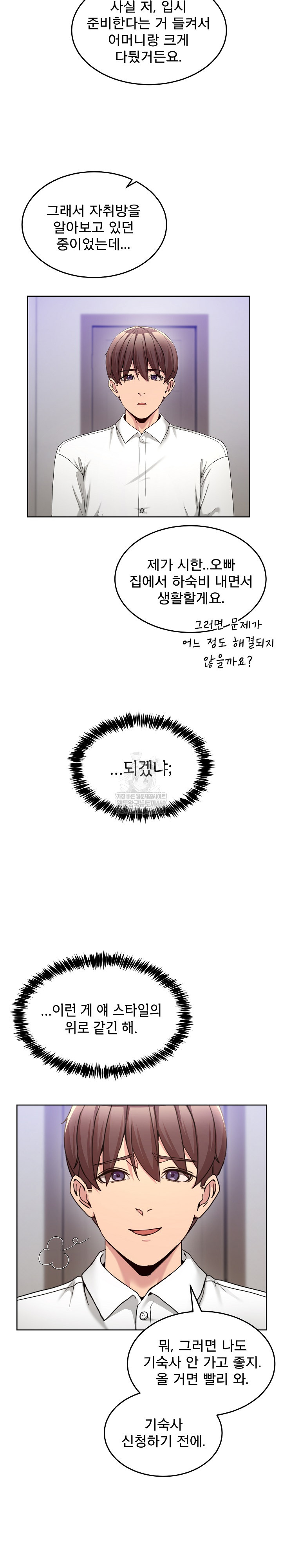 Men-Prohibited Chatroom Raw - Chapter 51 Page 30