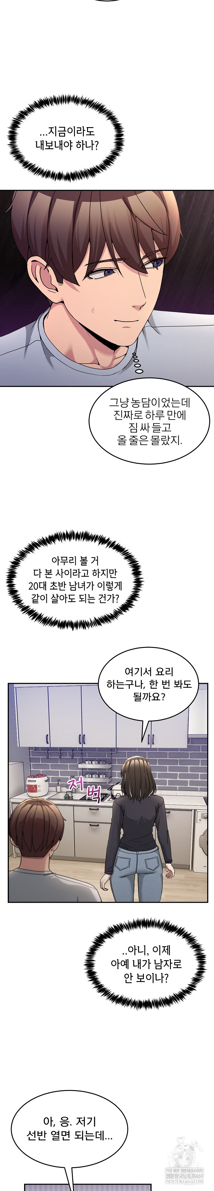 Men-Prohibited Chatroom Raw - Chapter 52 Page 3