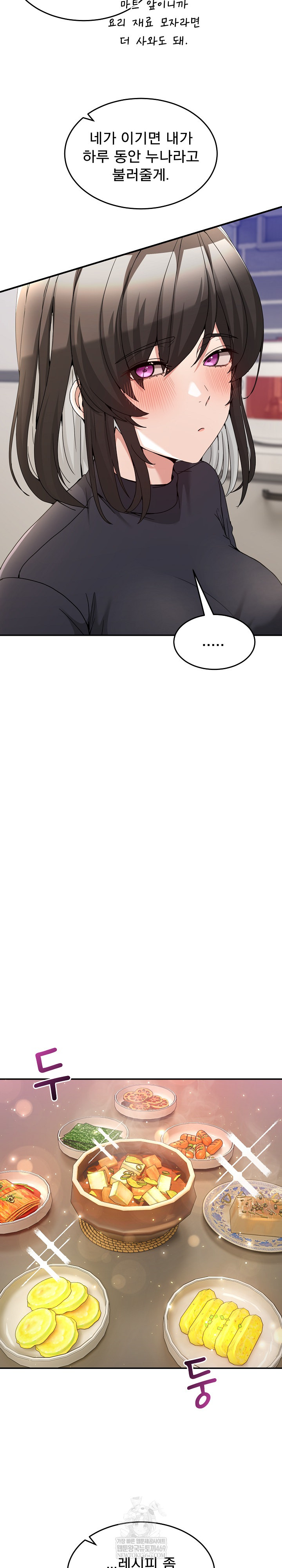 Men-Prohibited Chatroom Raw - Chapter 52 Page 6