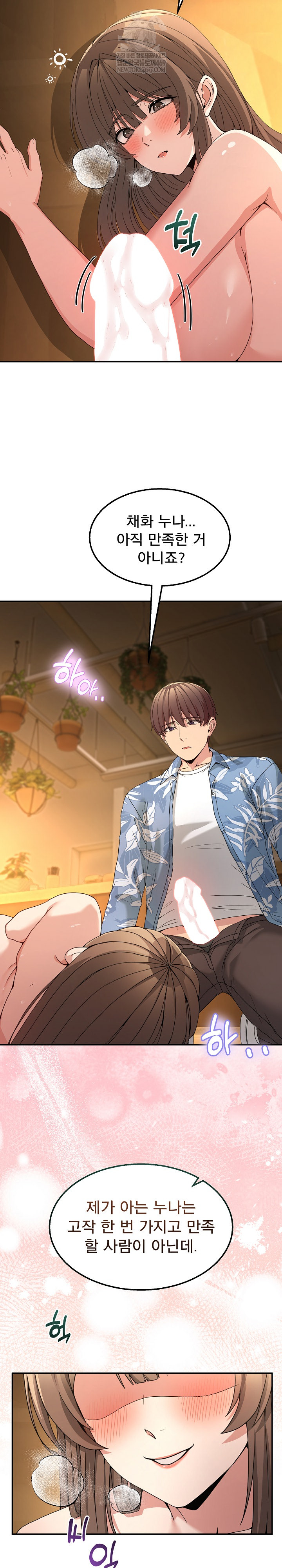 Men-Prohibited Chatroom Raw - Chapter 53 Page 31