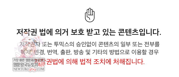 Men-Prohibited Chatroom Raw - Chapter 54 Page 1