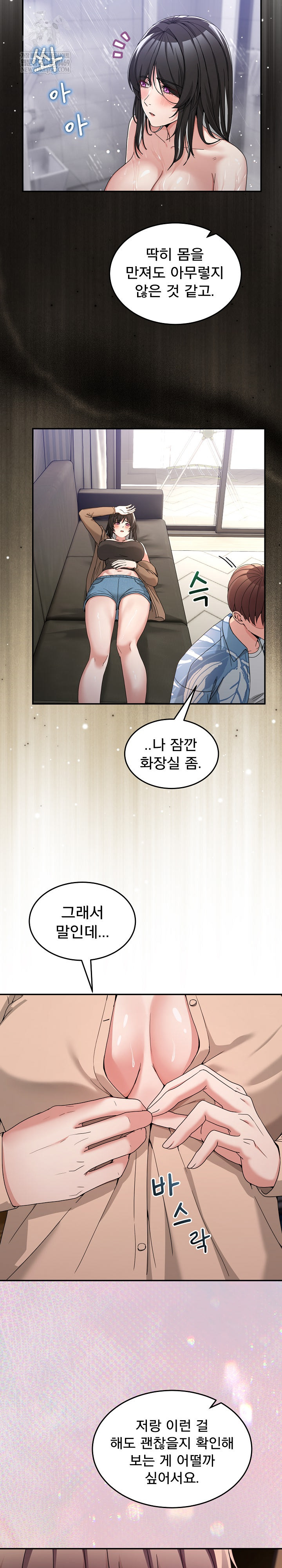 Men-Prohibited Chatroom Raw - Chapter 55 Page 30