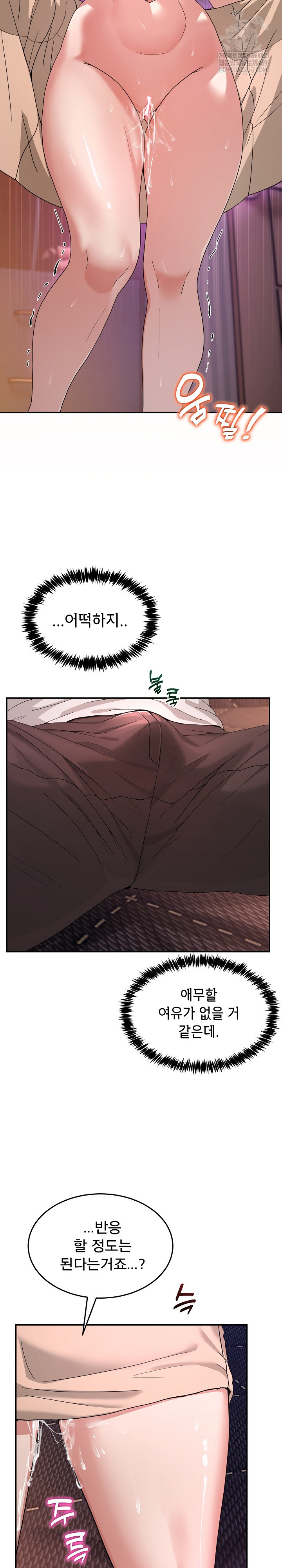 Men-Prohibited Chatroom Raw - Chapter 55 Page 32