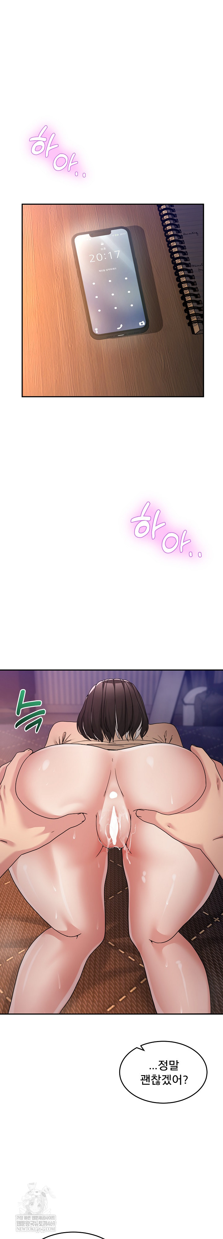 Men-Prohibited Chatroom Raw - Chapter 56 Page 2