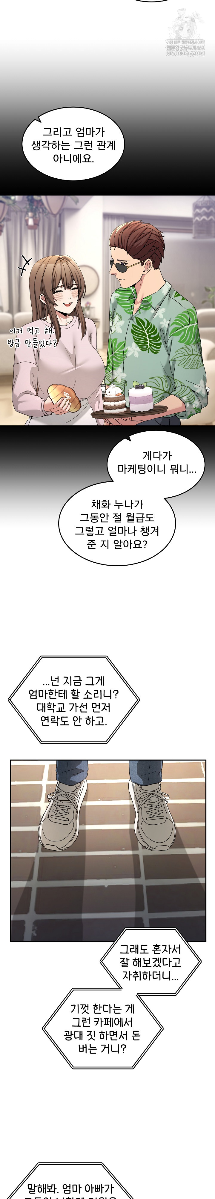 Men-Prohibited Chatroom Raw - Chapter 58 Page 22