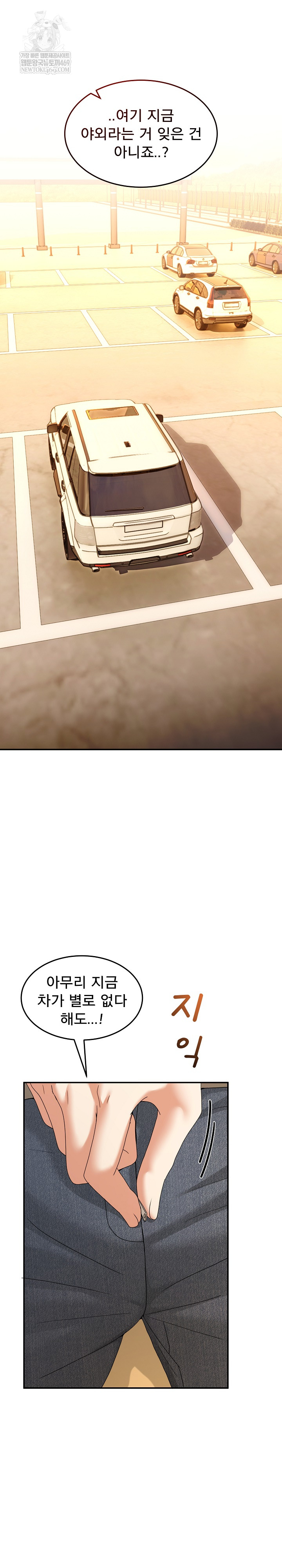 Men-Prohibited Chatroom Raw - Chapter 59 Page 13