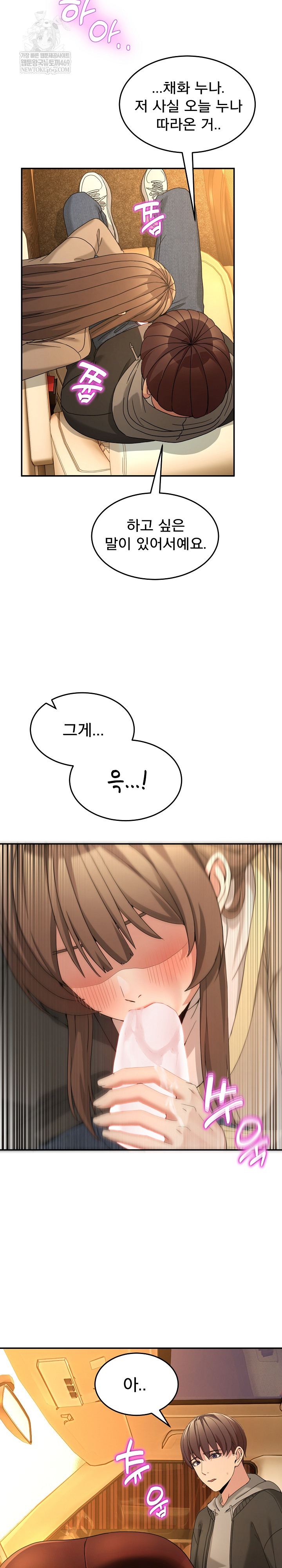 Men-Prohibited Chatroom Raw - Chapter 59 Page 21