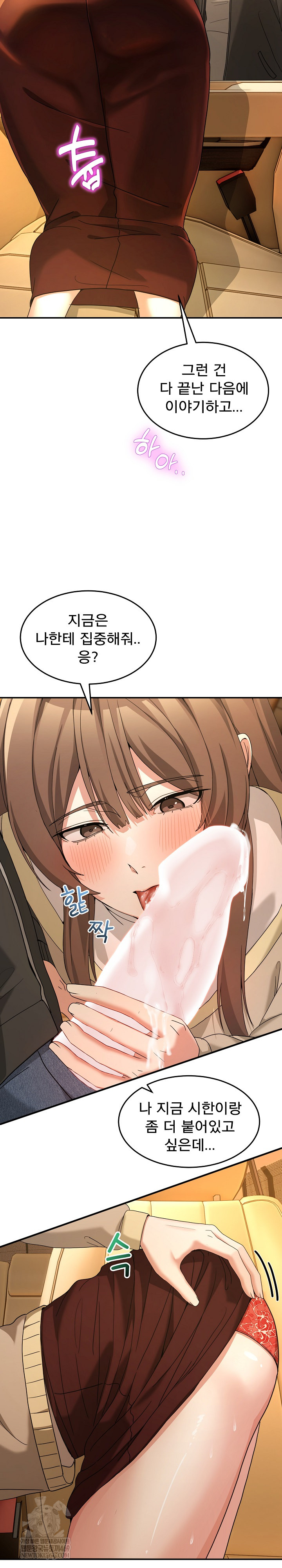 Men-Prohibited Chatroom Raw - Chapter 59 Page 22