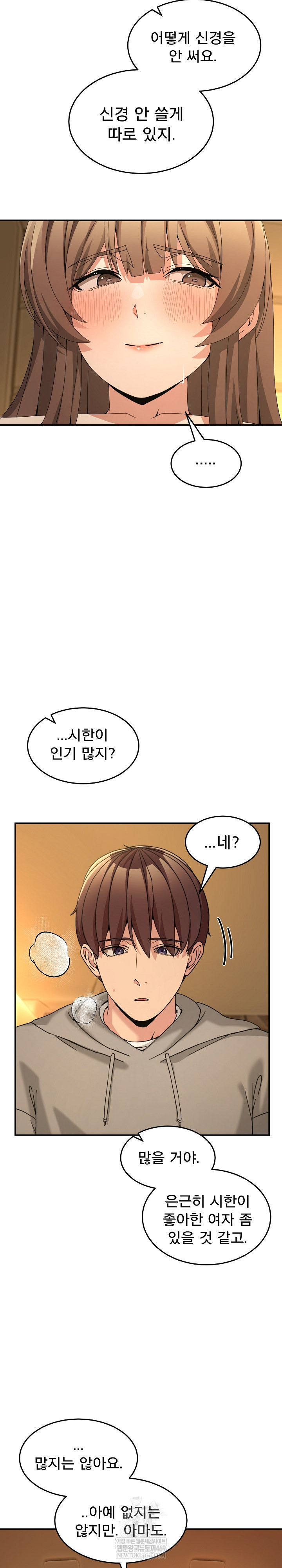 Men-Prohibited Chatroom Raw - Chapter 59 Page 29