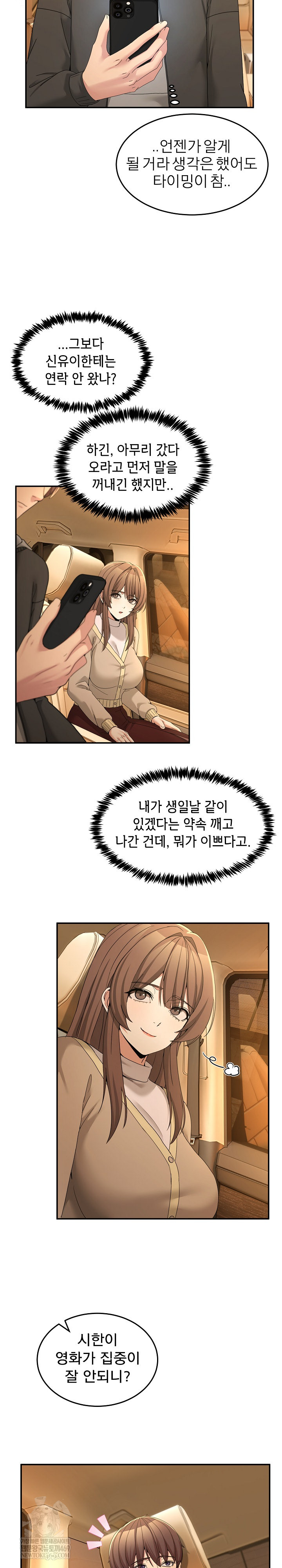 Men-Prohibited Chatroom Raw - Chapter 59 Page 8