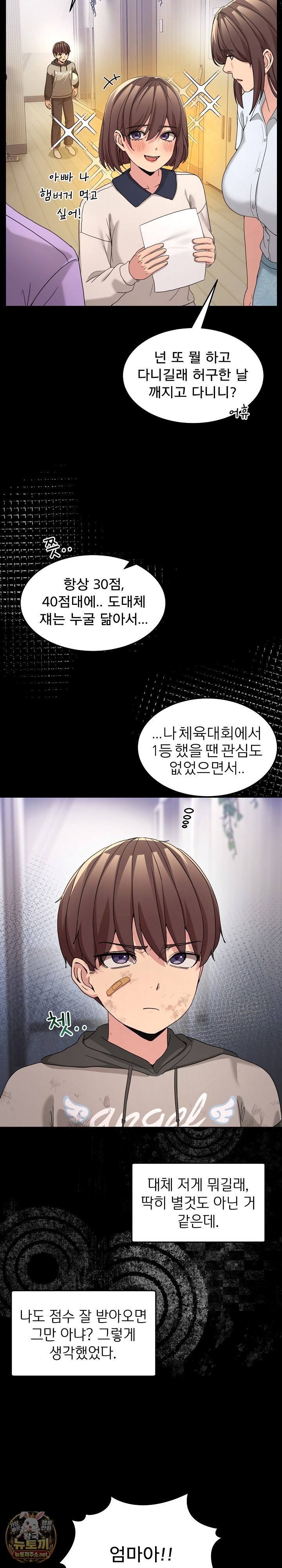 Men-Prohibited Chatroom Raw - Chapter 61 Page 20