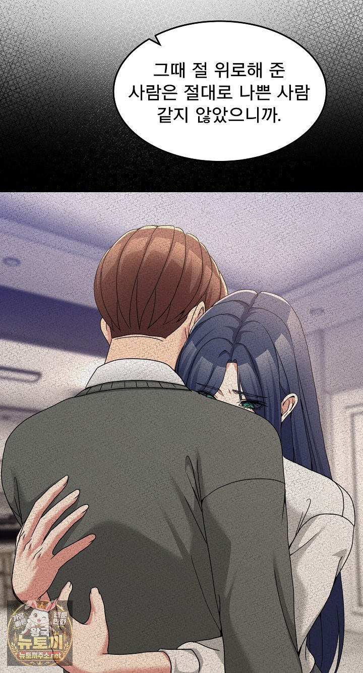 Men-Prohibited Chatroom Raw - Chapter 62 Page 80