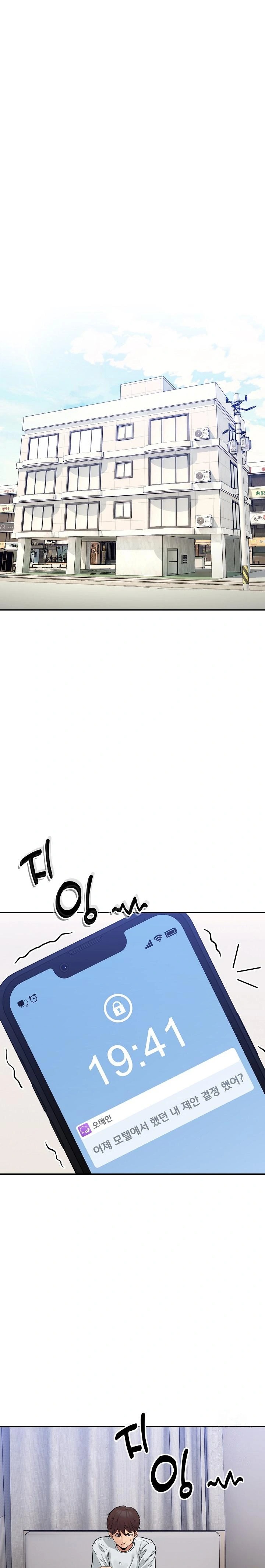 Men-Prohibited Chatroom Raw - Chapter 8 Page 1