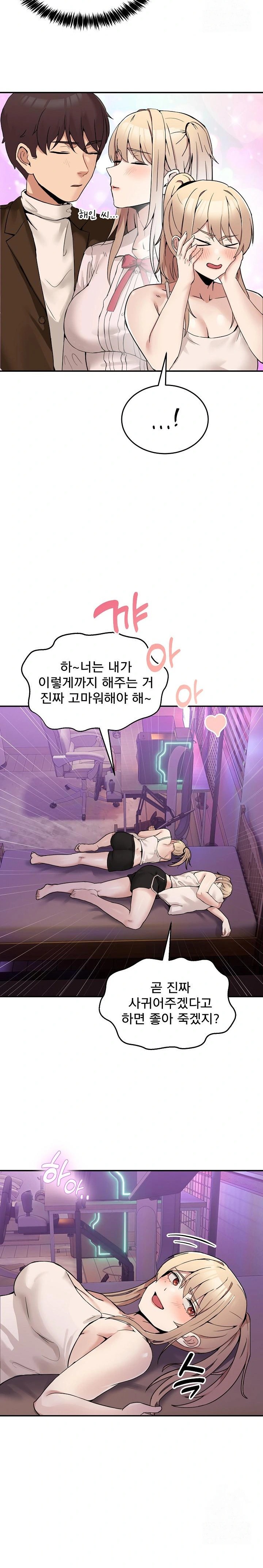 Men-Prohibited Chatroom Raw - Chapter 8 Page 27