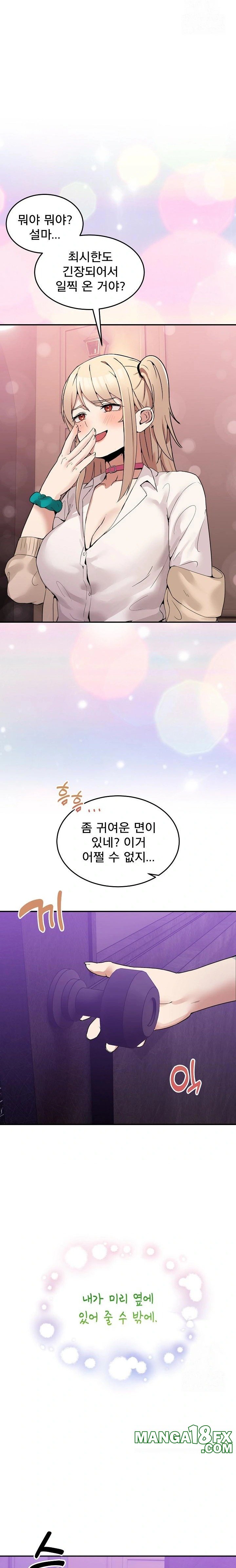 Men-Prohibited Chatroom Raw - Chapter 8 Page 31