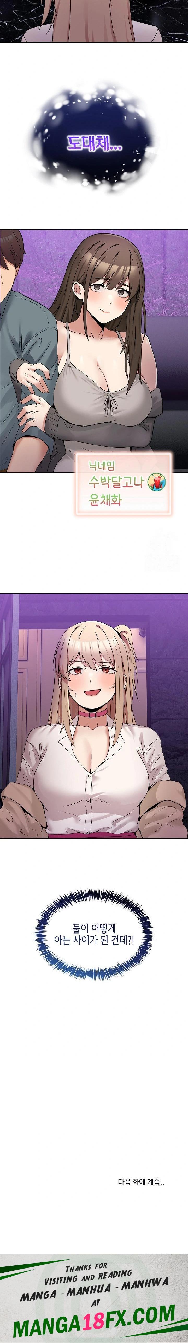 Men-Prohibited Chatroom Raw - Chapter 8 Page 34