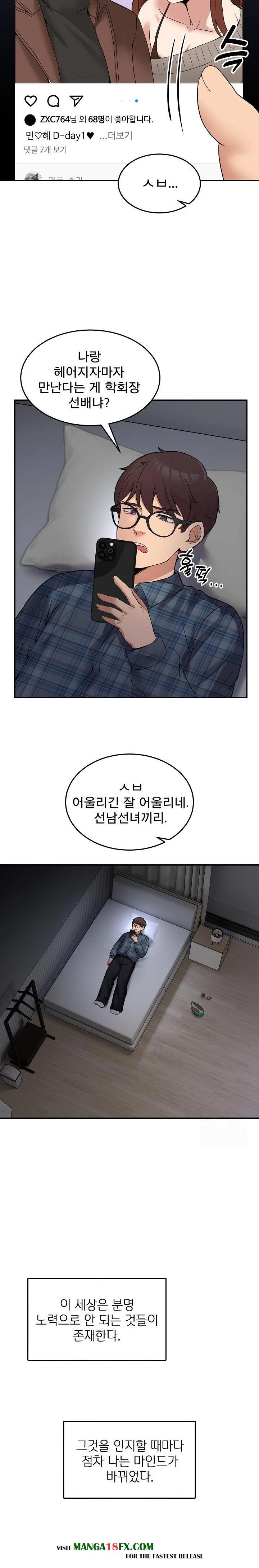 Men-Prohibited Chatroom Raw - Chapter 8 Page 7