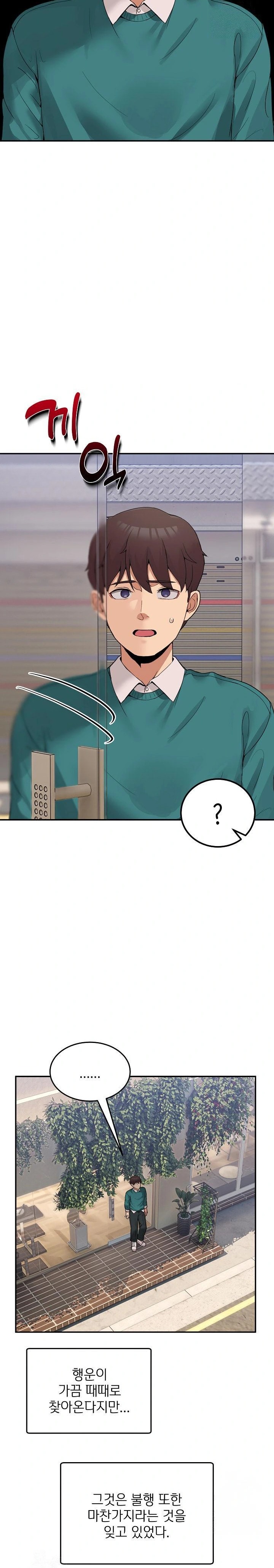 Men-Prohibited Chatroom Raw - Chapter 9 Page 11