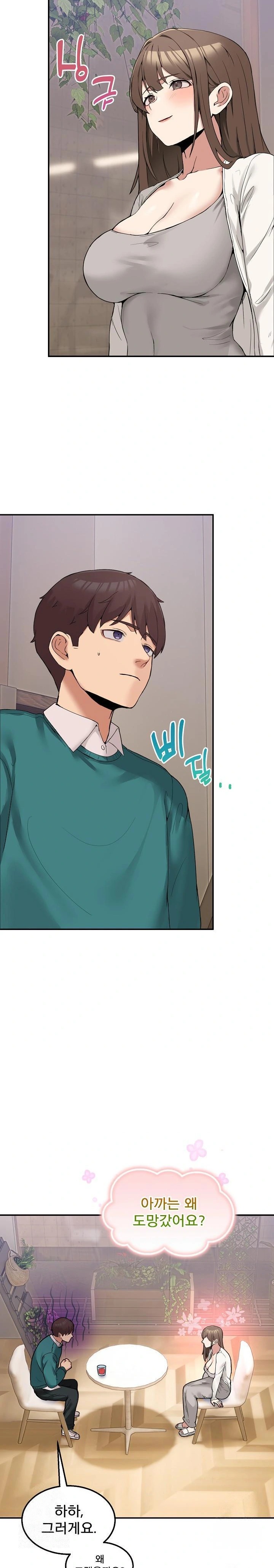 Men-Prohibited Chatroom Raw - Chapter 9 Page 13