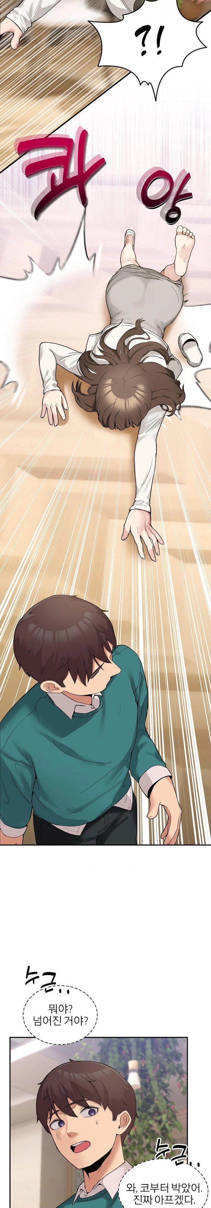 Men-Prohibited Chatroom Raw - Chapter 9 Page 20