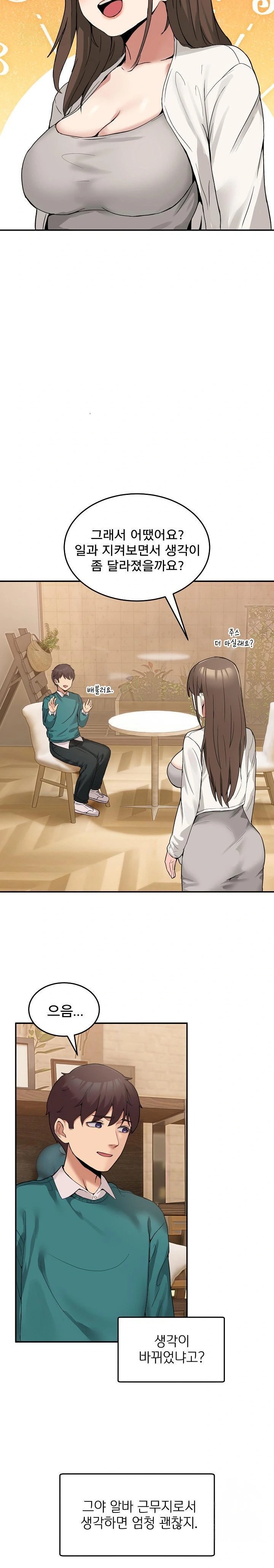 Men-Prohibited Chatroom Raw - Chapter 9 Page 27