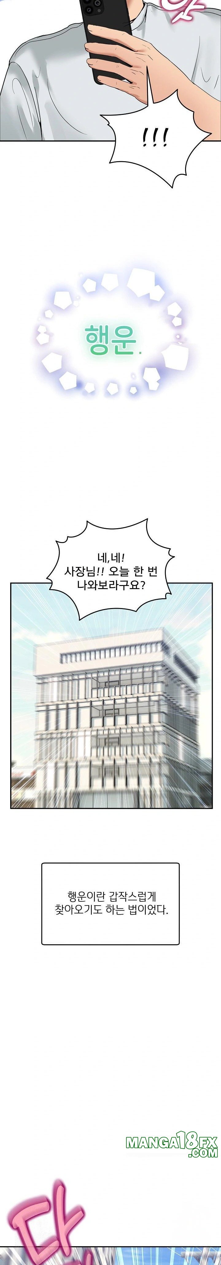 Men-Prohibited Chatroom Raw - Chapter 9 Page 6