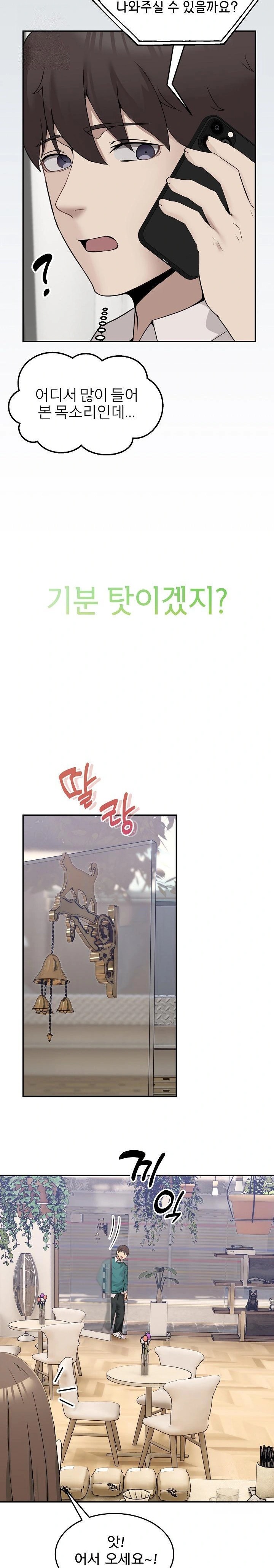 Men-Prohibited Chatroom Raw - Chapter 9 Page 8