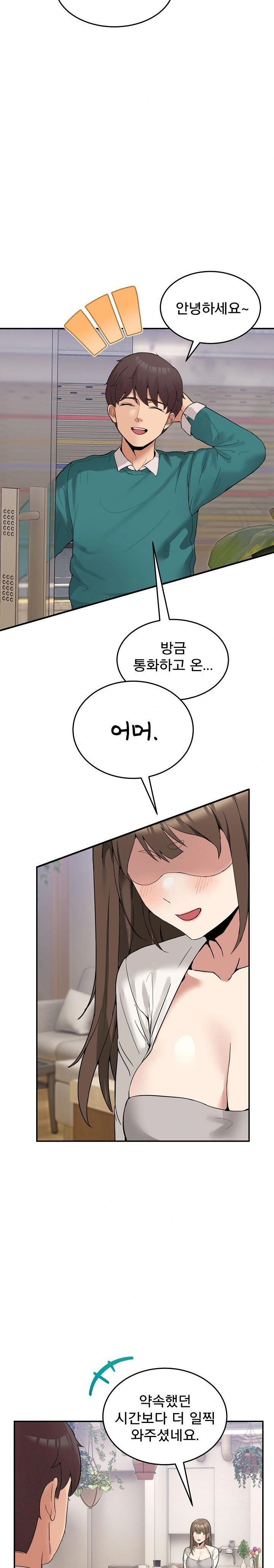 Men-Prohibited Chatroom Raw - Chapter 9 Page 9