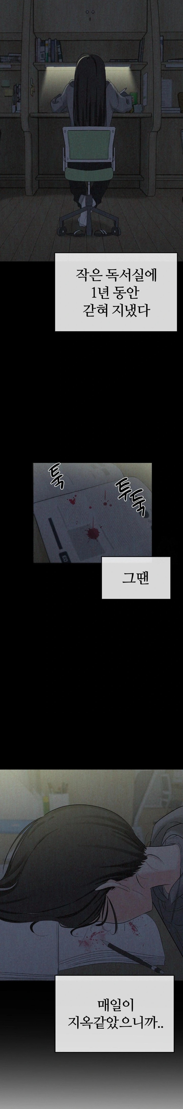 Beast Cub Raw - Chapter 1 Page 12