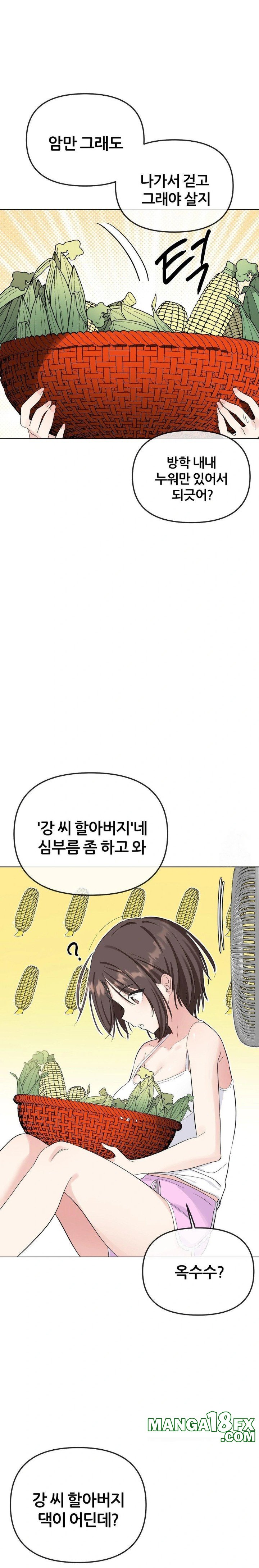 Beast Cub Raw - Chapter 1 Page 14