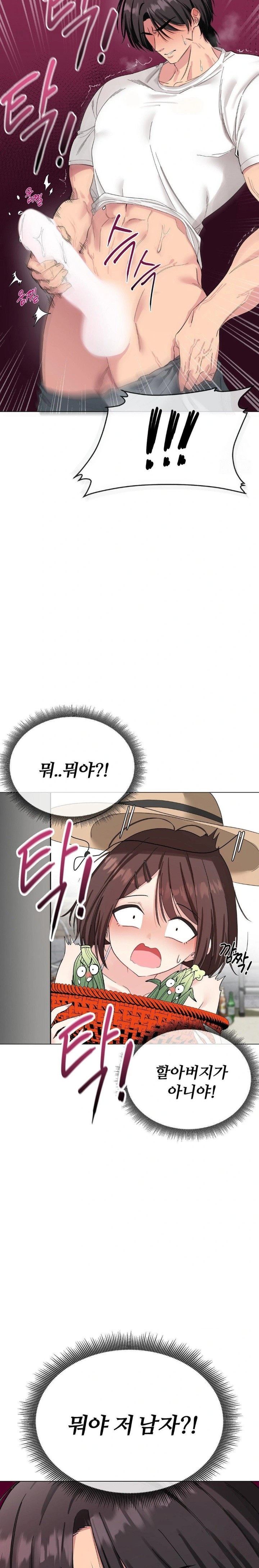 Beast Cub Raw - Chapter 1 Page 19