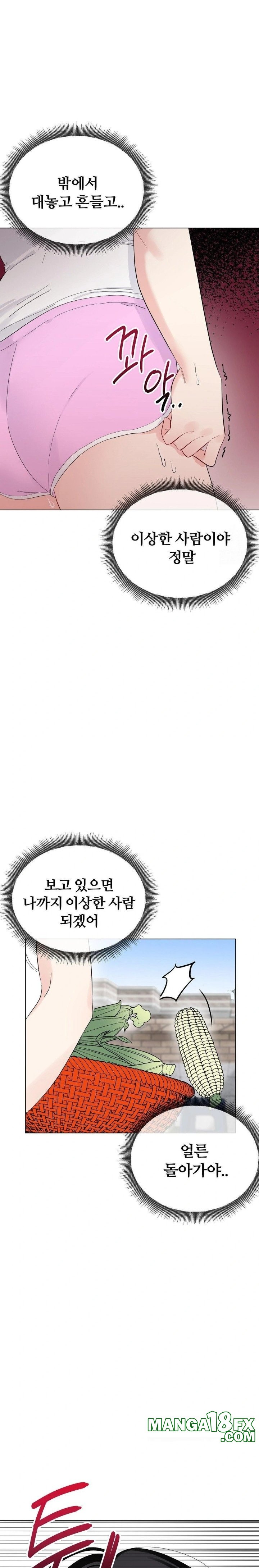 Beast Cub Raw - Chapter 1 Page 23