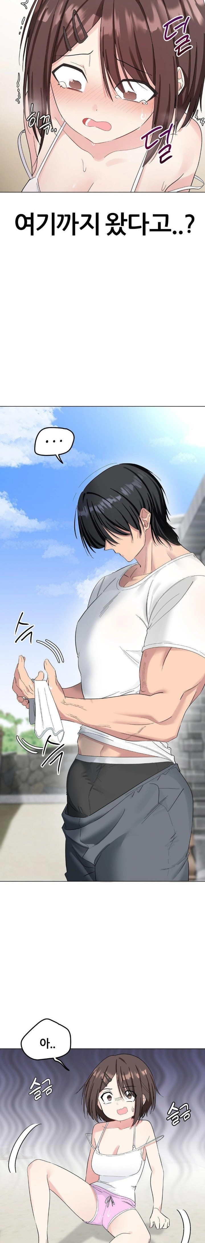 Beast Cub Raw - Chapter 1 Page 27