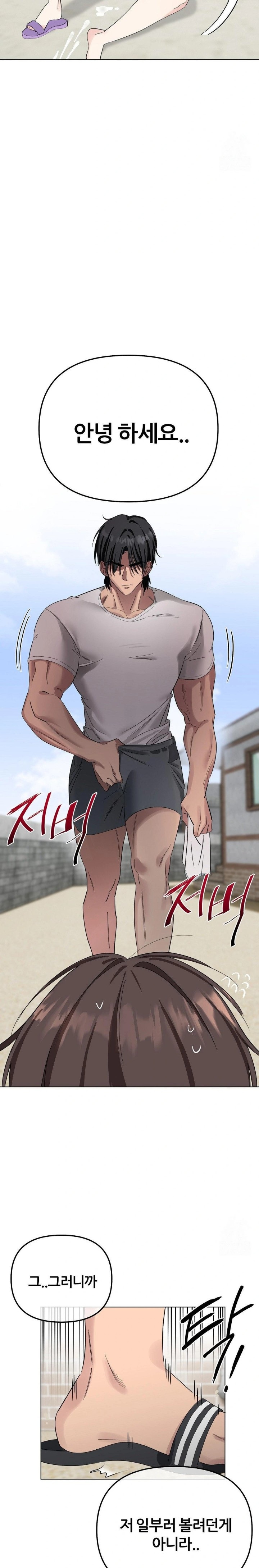 Beast Cub Raw - Chapter 1 Page 28