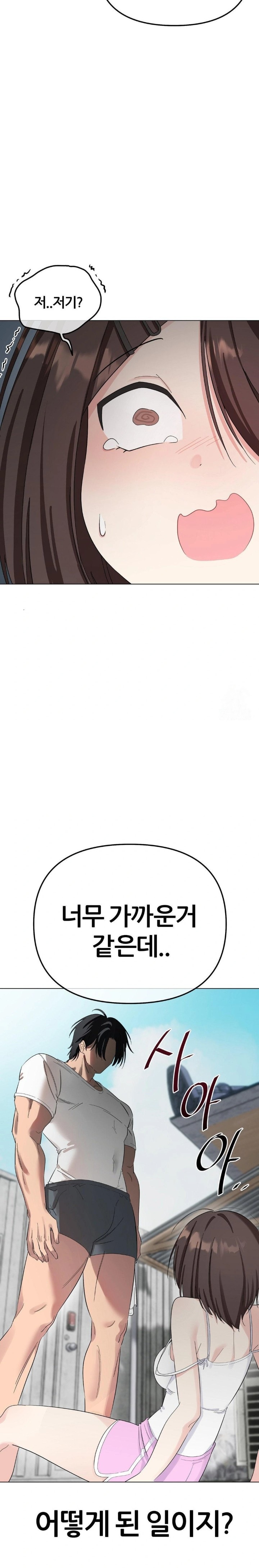 Beast Cub Raw - Chapter 1 Page 29