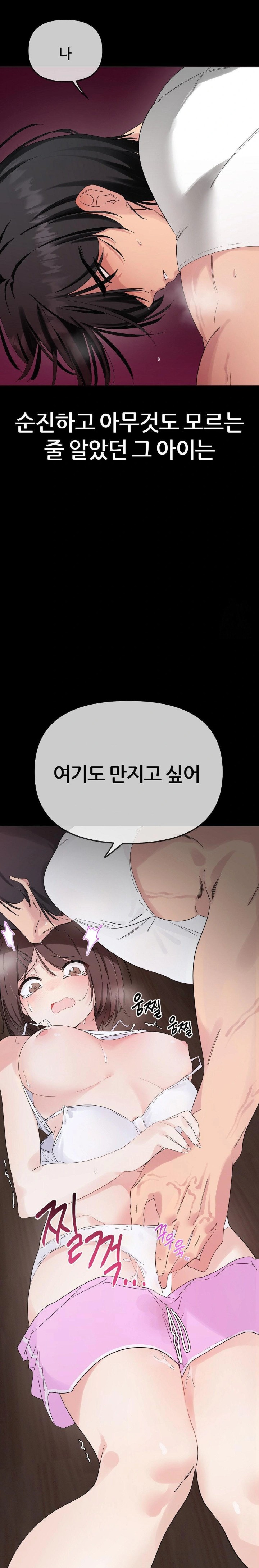 Beast Cub Raw - Chapter 1 Page 6